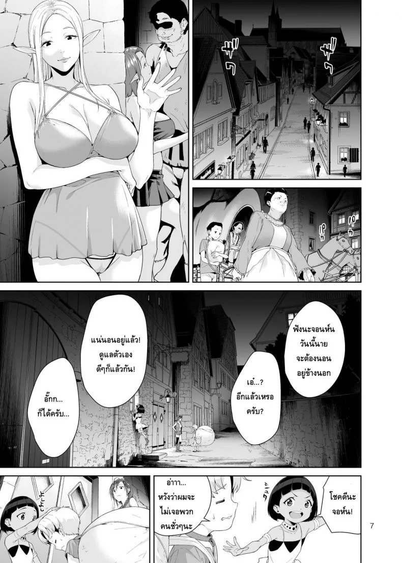 เนโคร แฟนตาเซีย [JACK-POT (Jyura)] Necro Fantasia หน้า 6