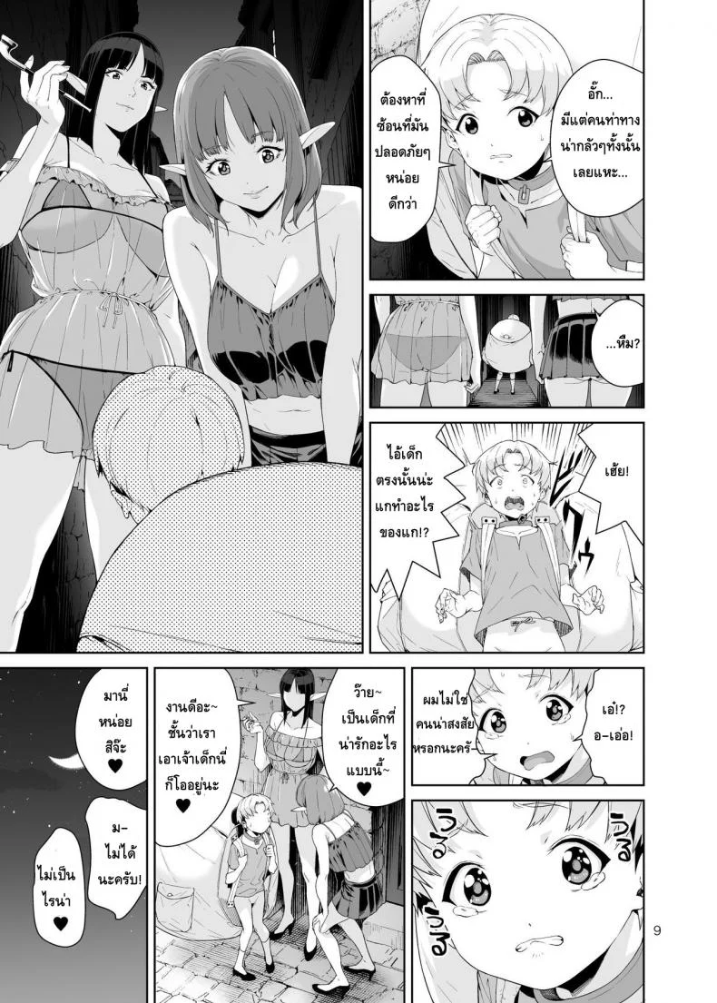 เนโคร แฟนตาเซีย [JACK-POT (Jyura)] Necro Fantasia หน้า 8