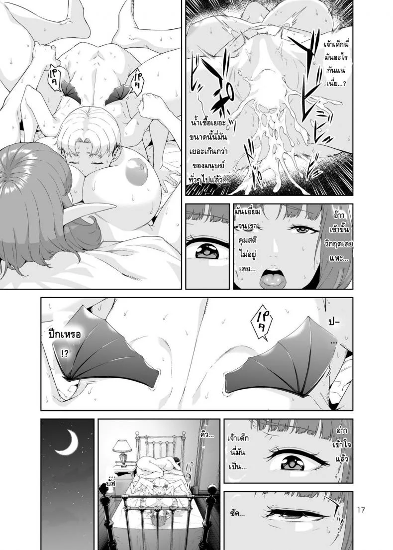เนโคร แฟนตาเซีย [JACK-POT (Jyura)] Necro Fantasia หน้า 16