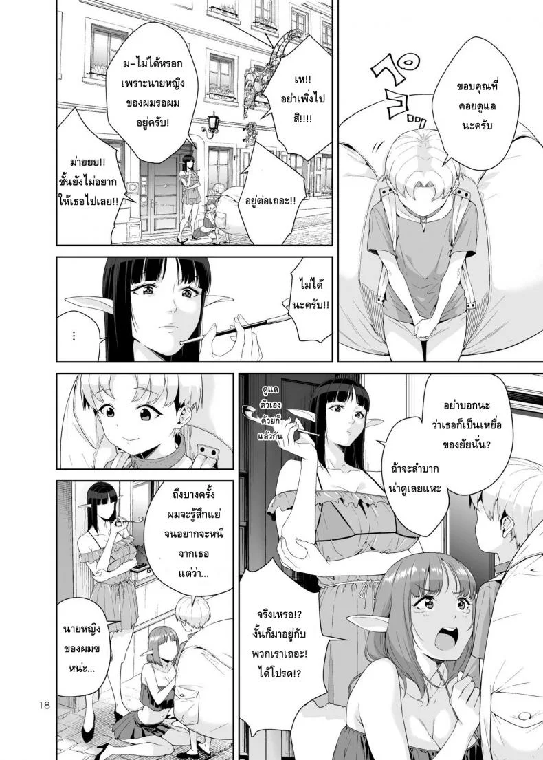 เนโคร แฟนตาเซีย [JACK-POT (Jyura)] Necro Fantasia หน้า 17