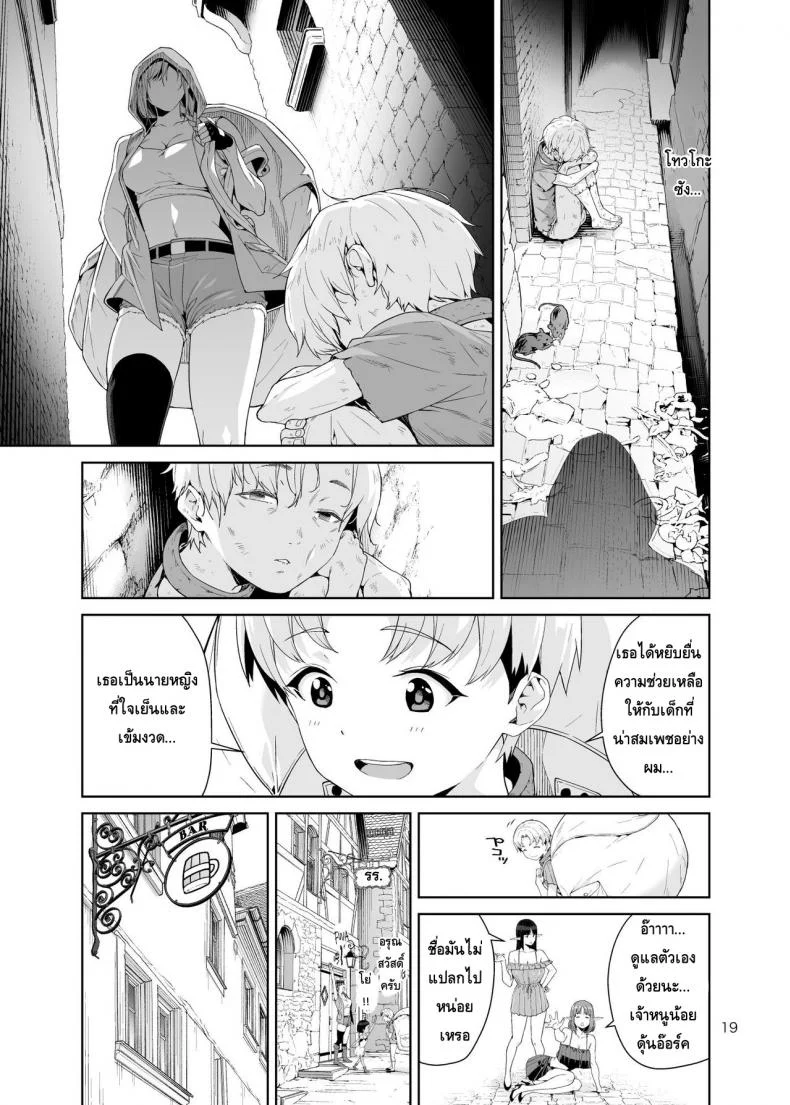 เนโคร แฟนตาเซีย [JACK-POT (Jyura)] Necro Fantasia หน้า 18