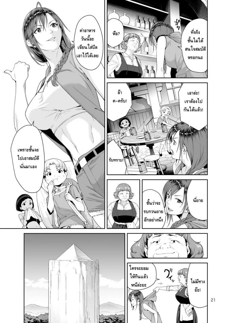 เนโคร แฟนตาเซีย [JACK-POT (Jyura)] Necro Fantasia หน้า 20