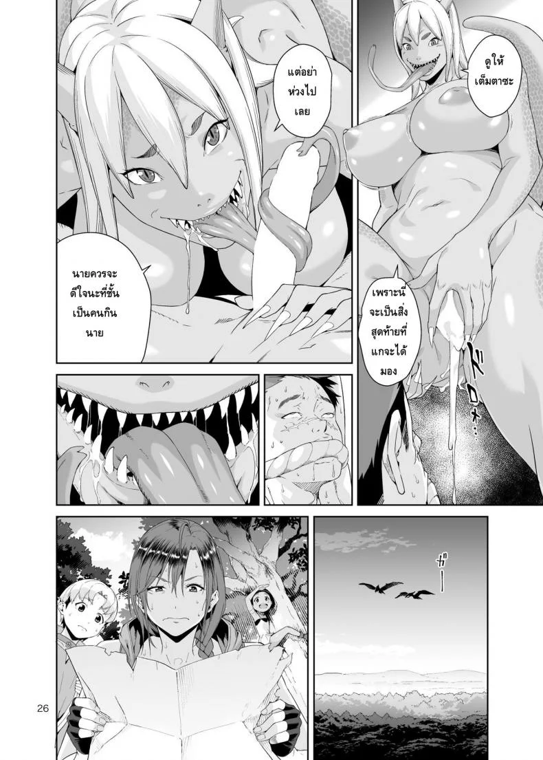 เนโคร แฟนตาเซีย [JACK-POT (Jyura)] Necro Fantasia หน้า 25