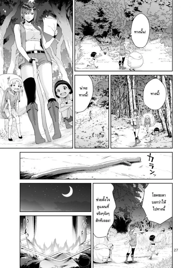 เนโคร แฟนตาเซีย [JACK-POT (Jyura)] Necro Fantasia หน้า 26