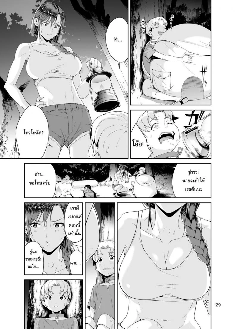 เนโคร แฟนตาเซีย [JACK-POT (Jyura)] Necro Fantasia หน้า 28