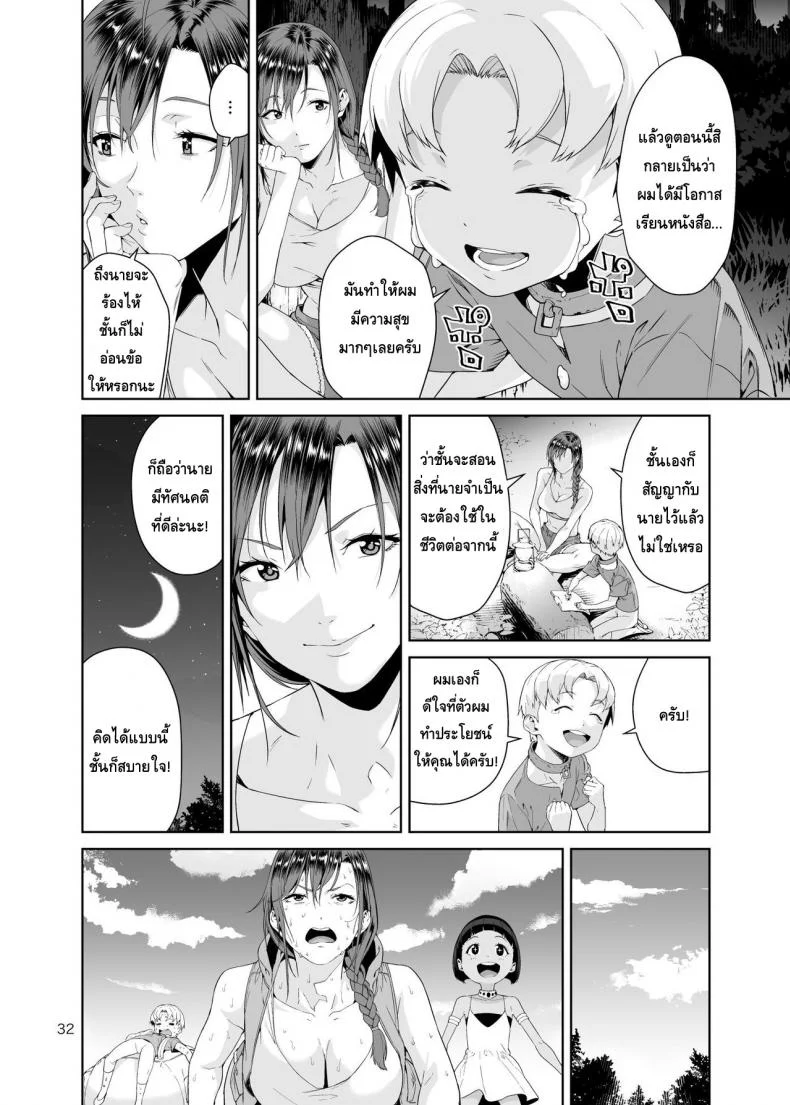 เนโคร แฟนตาเซีย [JACK-POT (Jyura)] Necro Fantasia หน้า 31