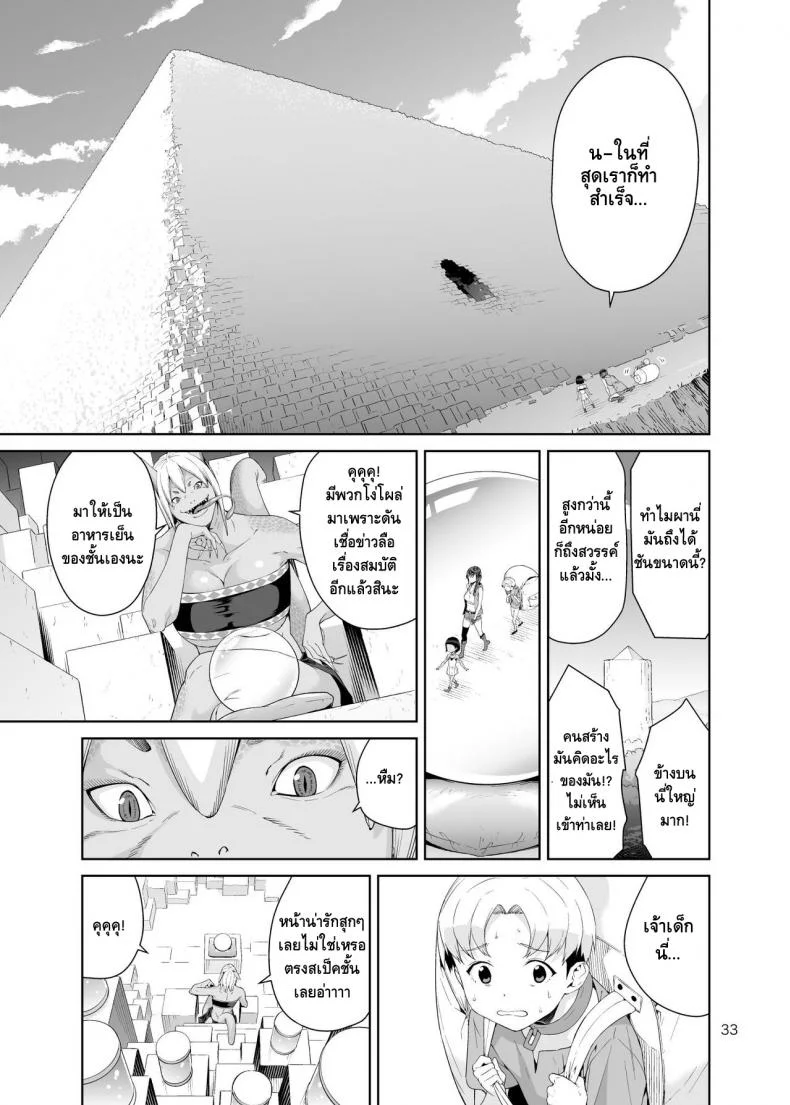 เนโคร แฟนตาเซีย [JACK-POT (Jyura)] Necro Fantasia หน้า 32