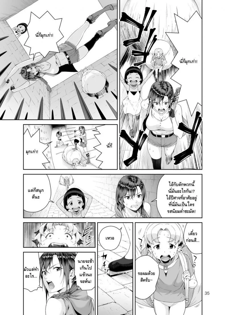 เนโคร แฟนตาเซีย [JACK-POT (Jyura)] Necro Fantasia หน้า 34