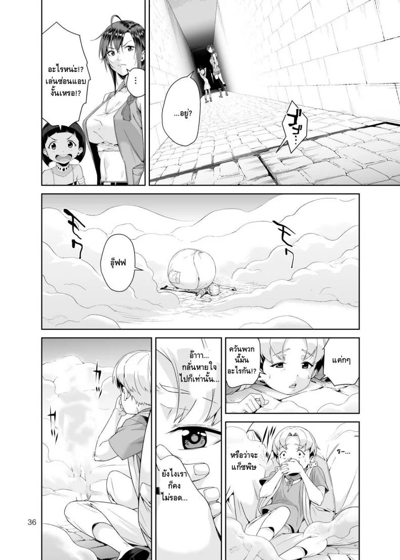 เนโคร แฟนตาเซีย [JACK-POT (Jyura)] Necro Fantasia หน้า 35