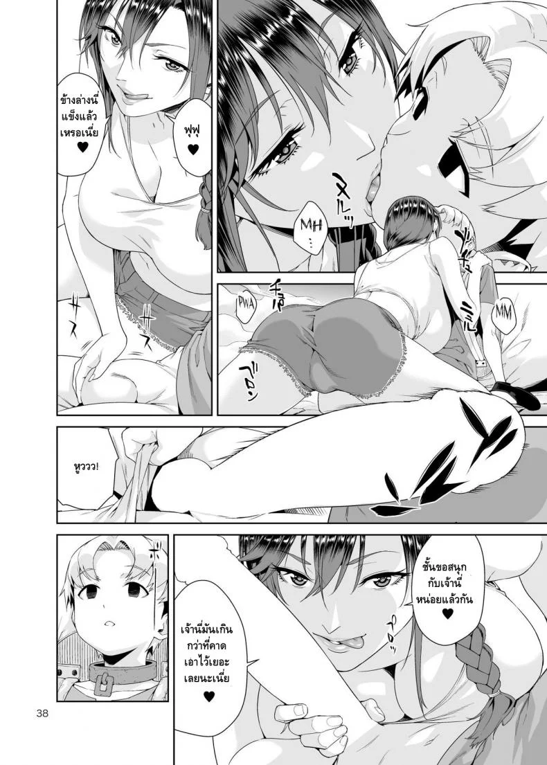 เนโคร แฟนตาเซีย [JACK-POT (Jyura)] Necro Fantasia หน้า 37