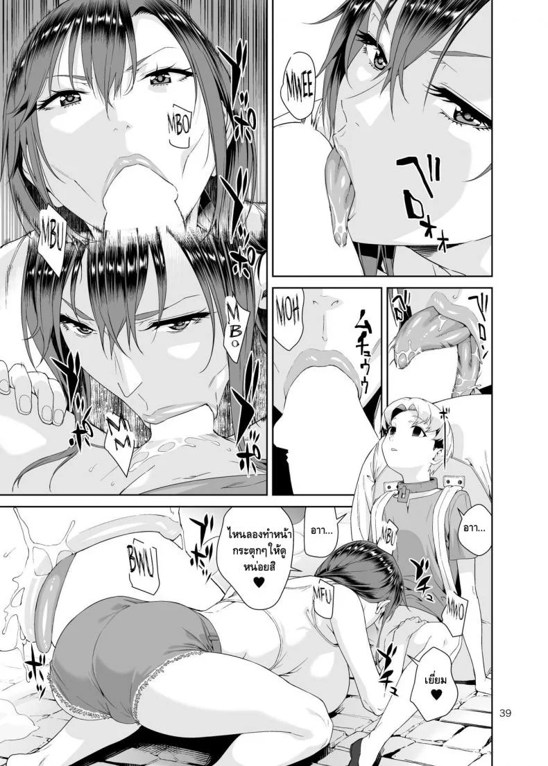 เนโคร แฟนตาเซีย [JACK-POT (Jyura)] Necro Fantasia หน้า 38