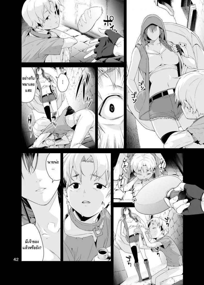 เนโคร แฟนตาเซีย [JACK-POT (Jyura)] Necro Fantasia หน้า 41