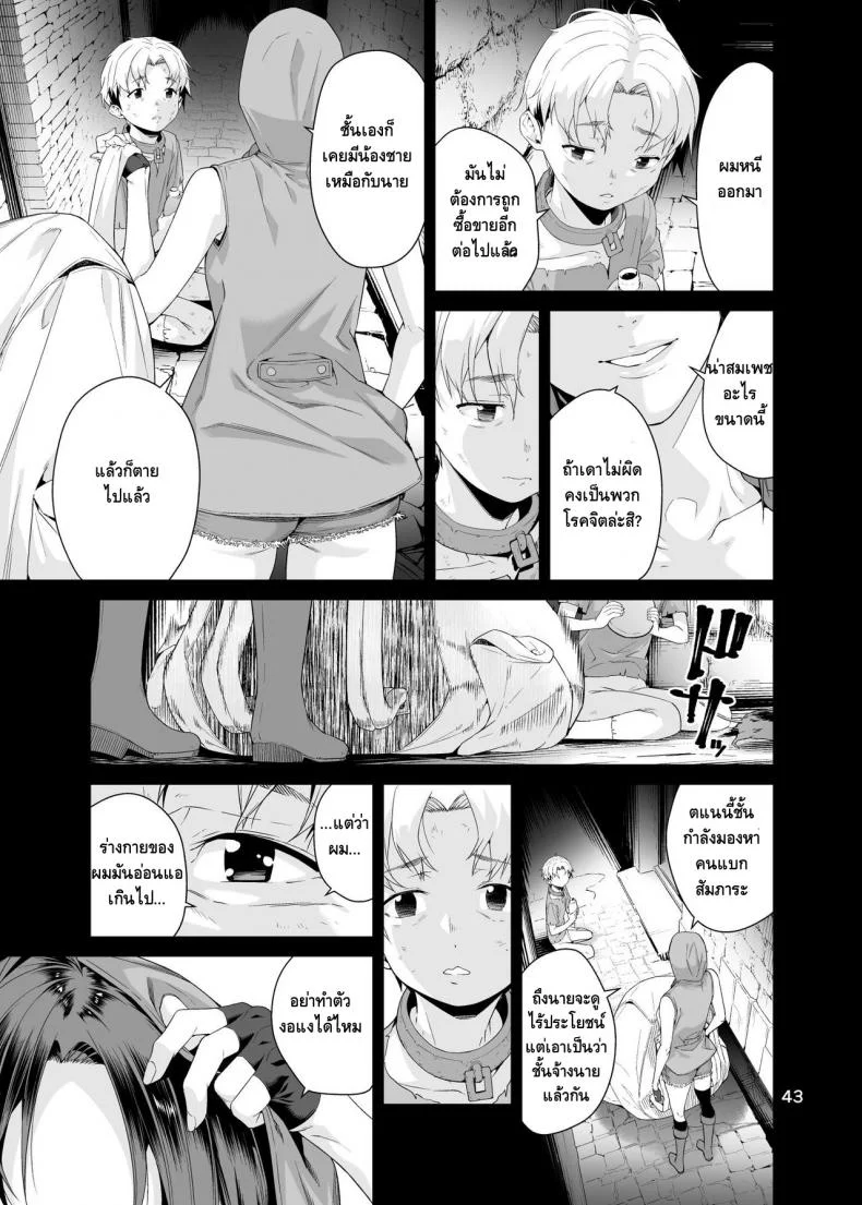 เนโคร แฟนตาเซีย [JACK-POT (Jyura)] Necro Fantasia หน้า 42