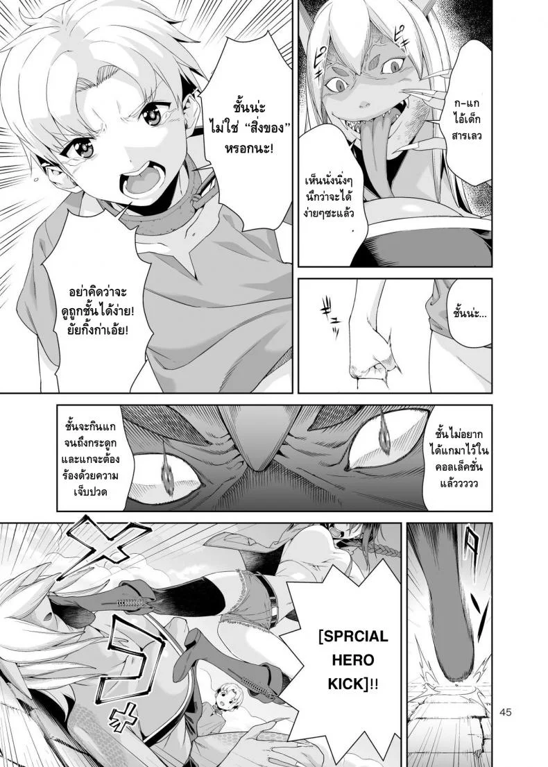 เนโคร แฟนตาเซีย [JACK-POT (Jyura)] Necro Fantasia หน้า 44