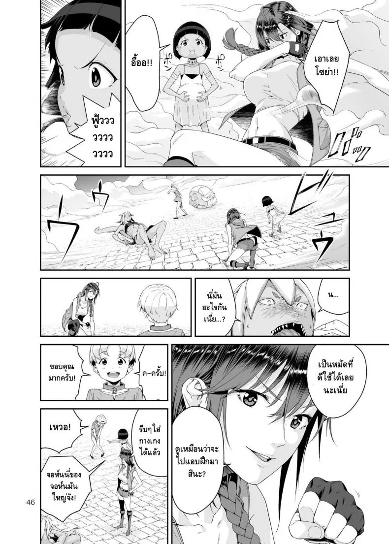 เนโคร แฟนตาเซีย [JACK-POT (Jyura)] Necro Fantasia หน้า 45