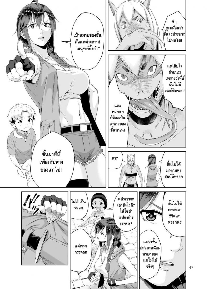 เนโคร แฟนตาเซีย [JACK-POT (Jyura)] Necro Fantasia หน้า 46