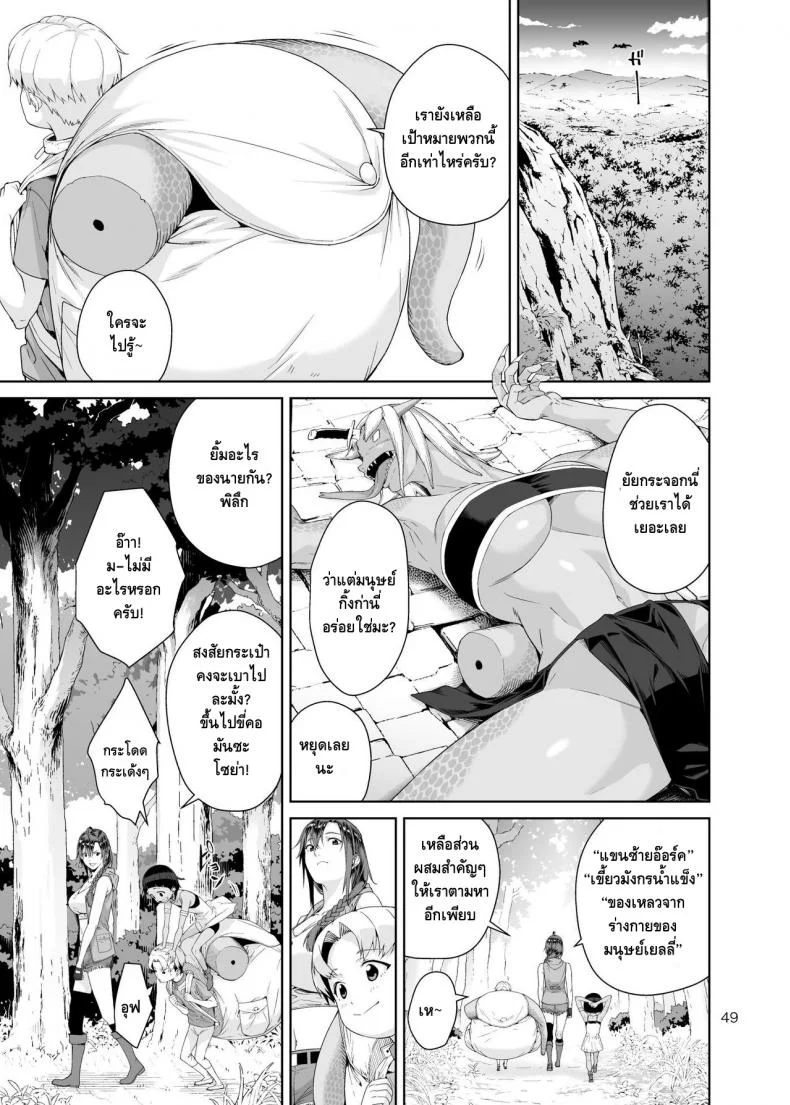 เนโคร แฟนตาเซีย [JACK-POT (Jyura)] Necro Fantasia หน้า 48