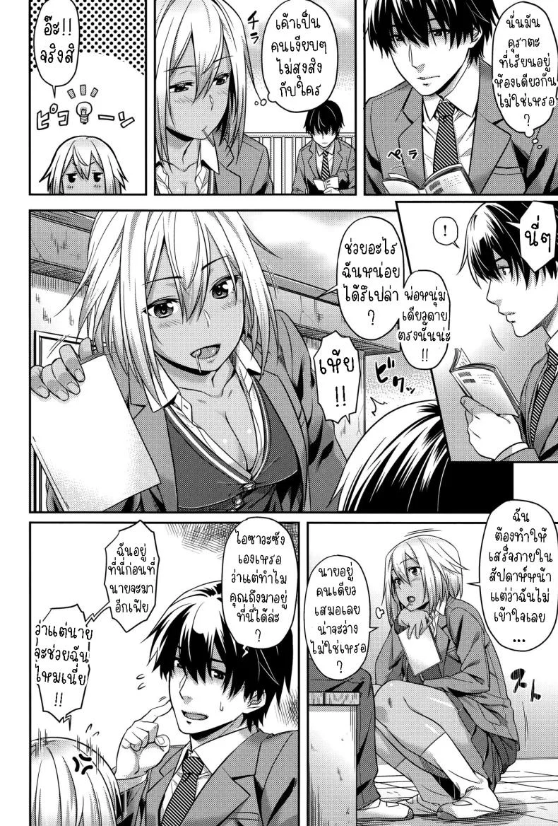 ชีวิตวัยรุ่น...ใช้มันซะ!! [212] Himitsu no Manabiya The Secret School หน้า 4