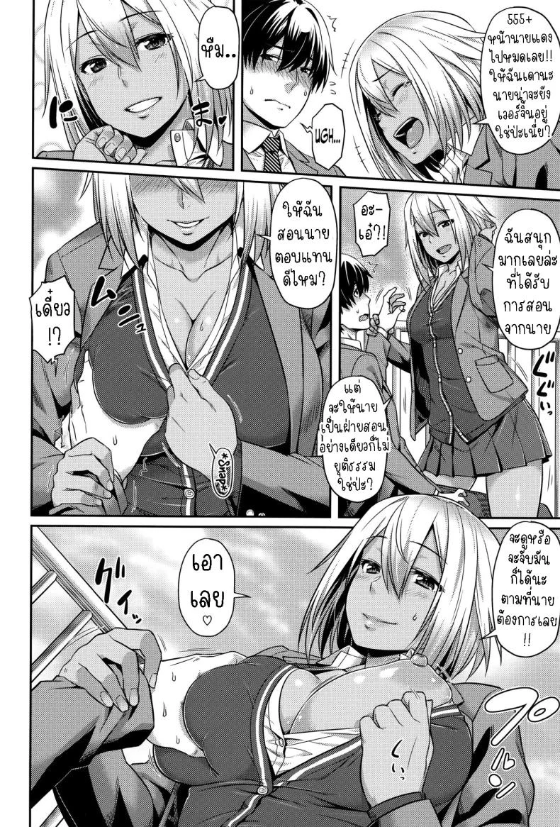 ชีวิตวัยรุ่น...ใช้มันซะ!! [212] Himitsu no Manabiya The Secret School หน้า 6