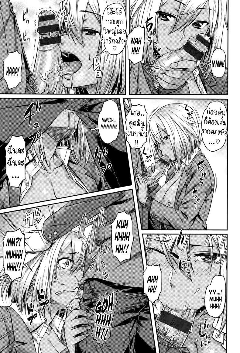 ชีวิตวัยรุ่น...ใช้มันซะ!! [212] Himitsu no Manabiya The Secret School หน้า 11