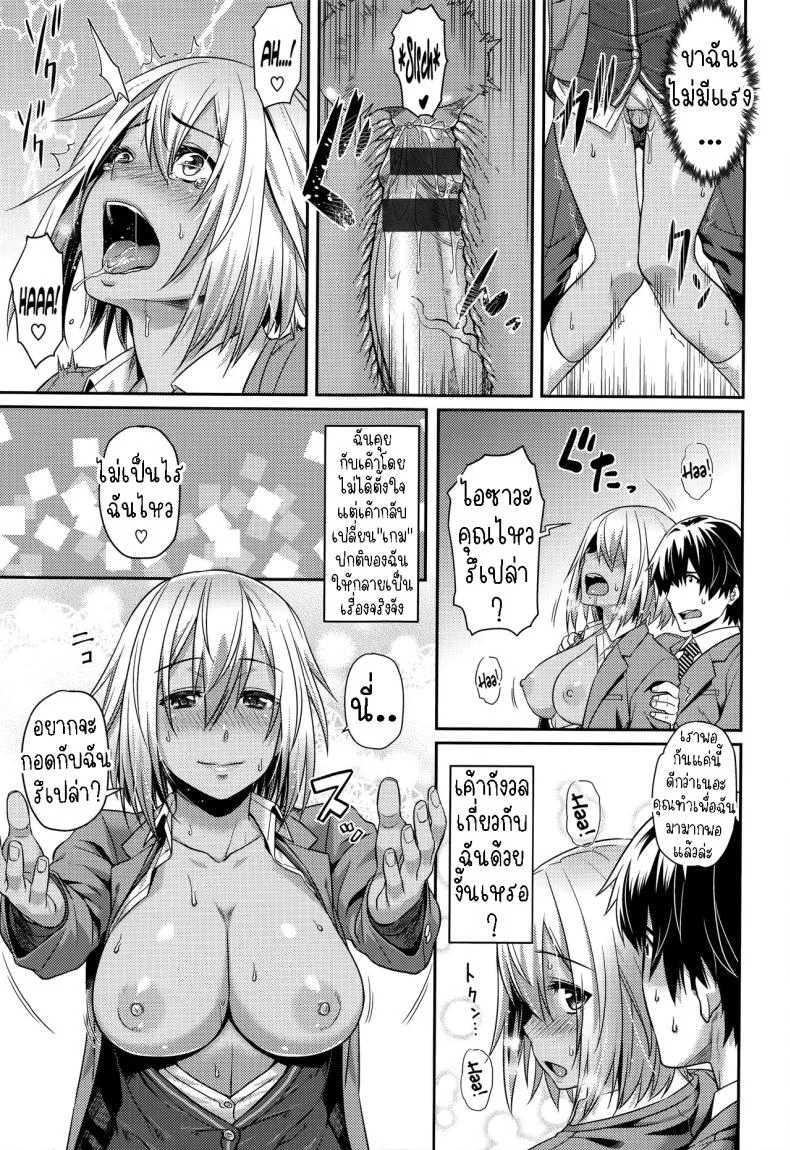 ชีวิตวัยรุ่น...ใช้มันซะ!! [212] Himitsu no Manabiya The Secret School หน้า 15