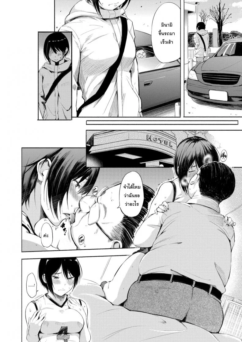 เคล็ดลับความเก่ง [Sanjuurou] Ace's Secret หน้า 4
