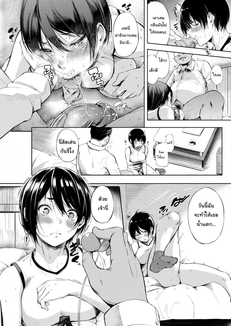 เคล็ดลับความเก่ง [Sanjuurou] Ace's Secret หน้า 10