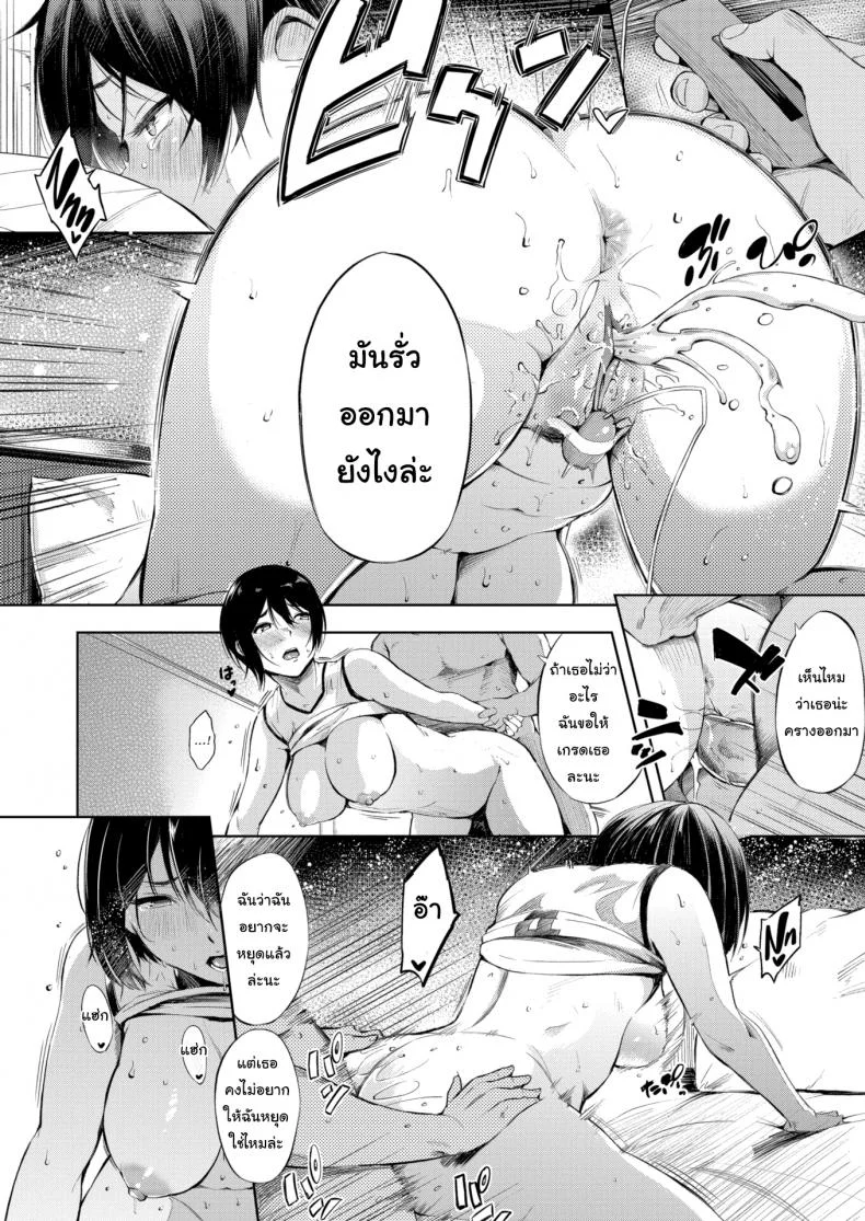เคล็ดลับความเก่ง [Sanjuurou] Ace's Secret หน้า 14