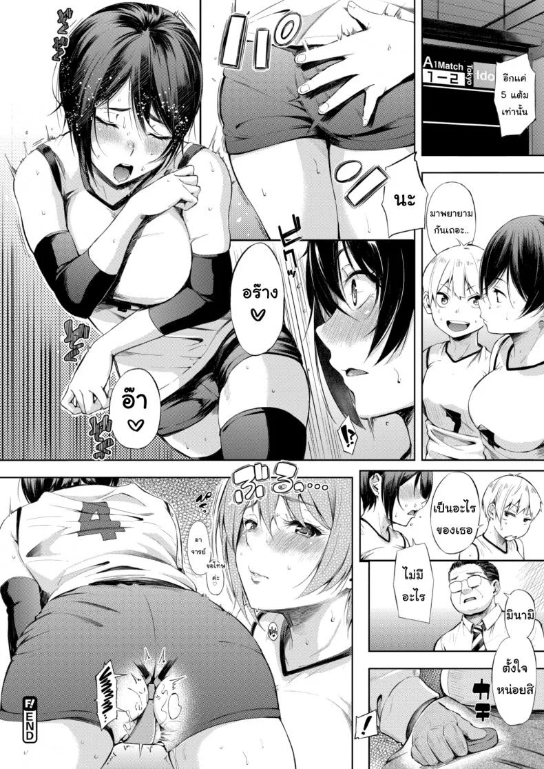 เคล็ดลับความเก่ง [Sanjuurou] Ace's Secret หน้า 20