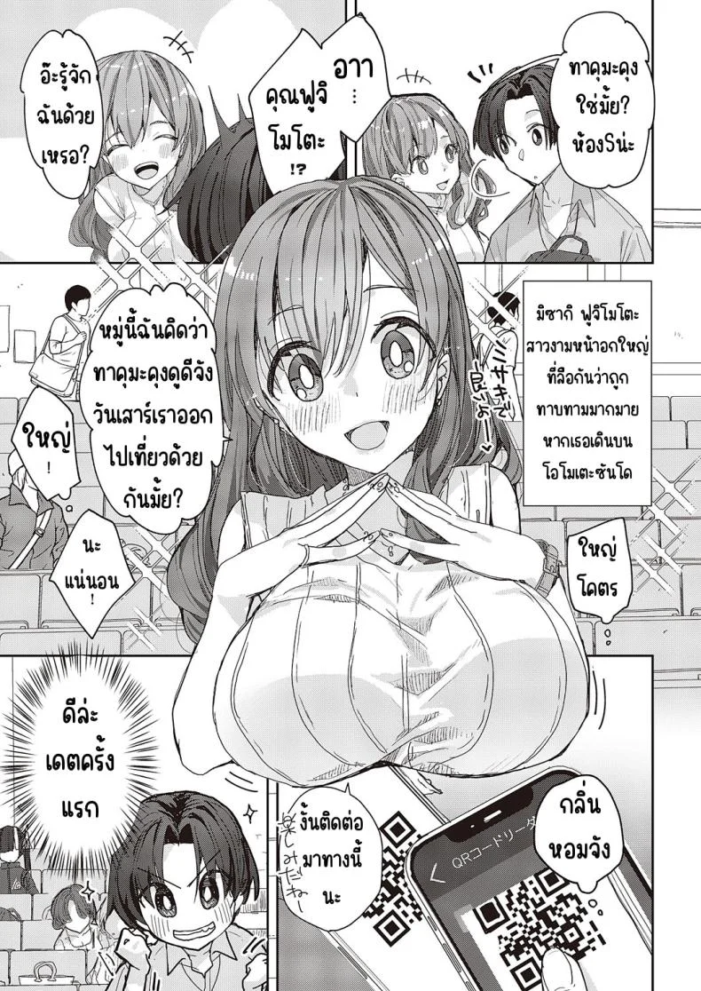 ของฉันคนเดียว [217] Menhera sa sete mita หน้า 15