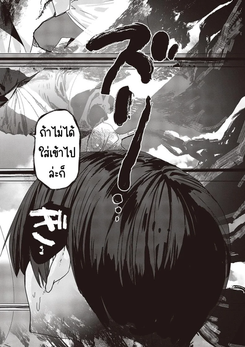 ของฉันคนเดียว [217] Menhera sa sete mita หน้า 22