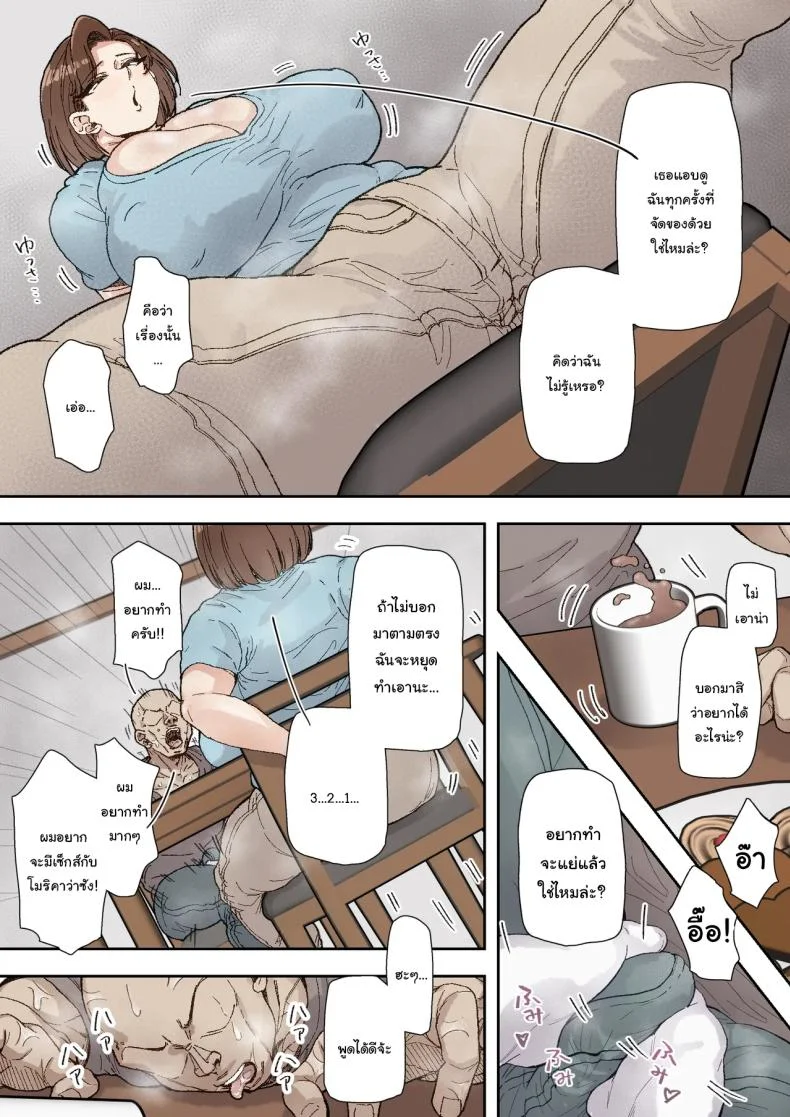 มาช่วยจัดของที่ห้องหน่อยสิ [Marui Square] Morikawa Minako (42) Beit-saki no Deka Chin-kun ni Assari Kan Ochi หน้า 7