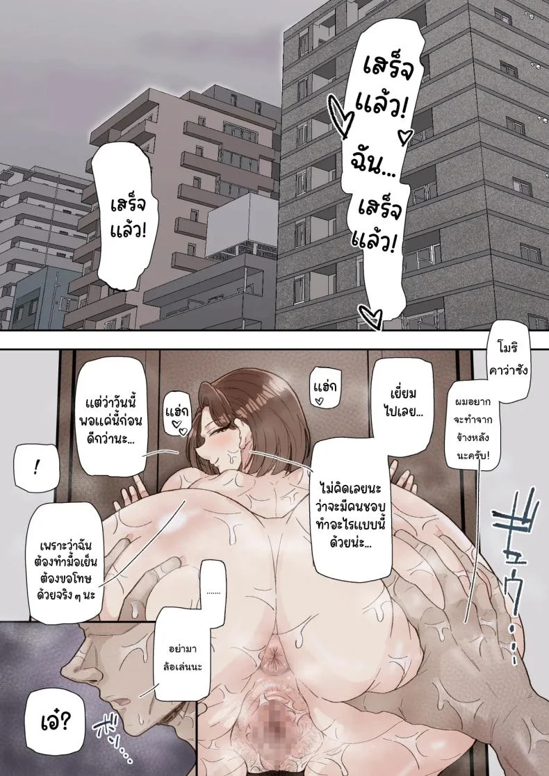 มาช่วยจัดของที่ห้องหน่อยสิ [Marui Square] Morikawa Minako (42) Beit-saki no Deka Chin-kun ni Assari Kan Ochi หน้า 22