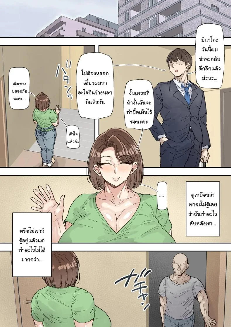 มาช่วยจัดของที่ห้องหน่อยสิ [Marui Square] Morikawa Minako (42) Beit-saki no Deka Chin-kun ni Assari Kan Ochi หน้า 31