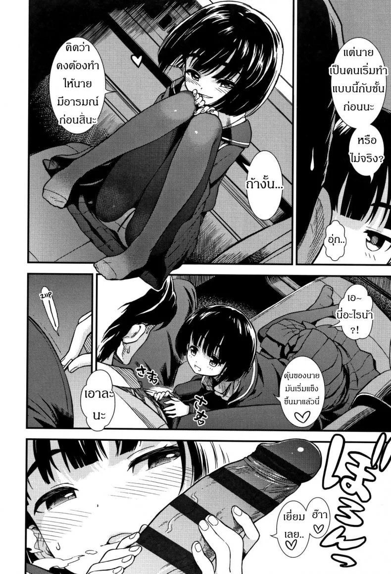 นั่งหน้าได้ขับ เบาะหลังได้ขี่ [Sabaku] Untenshu | Driver (Onnanoko no Omocha) หน้า 6