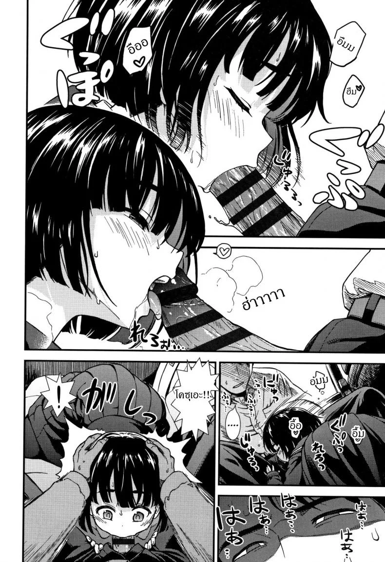 นั่งหน้าได้ขับ เบาะหลังได้ขี่ [Sabaku] Untenshu | Driver (Onnanoko no Omocha) หน้า 8