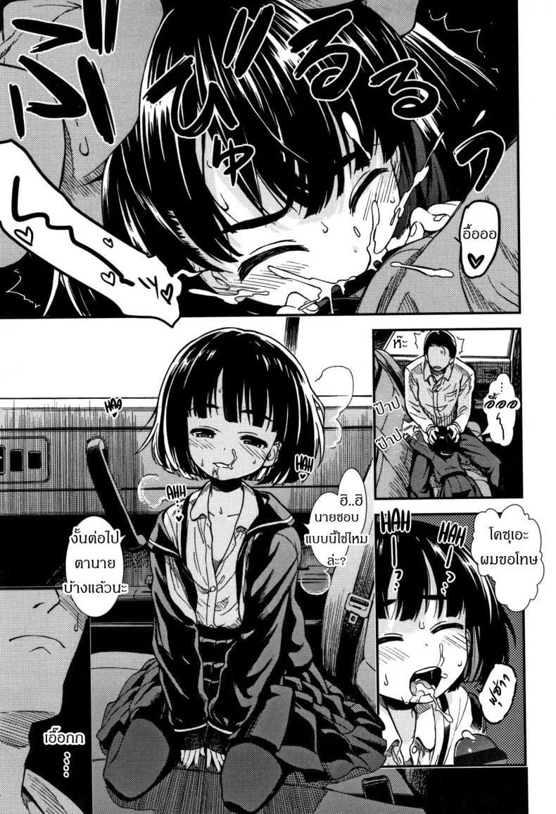 นั่งหน้าได้ขับ เบาะหลังได้ขี่ [Sabaku] Untenshu | Driver (Onnanoko no Omocha) หน้า 9