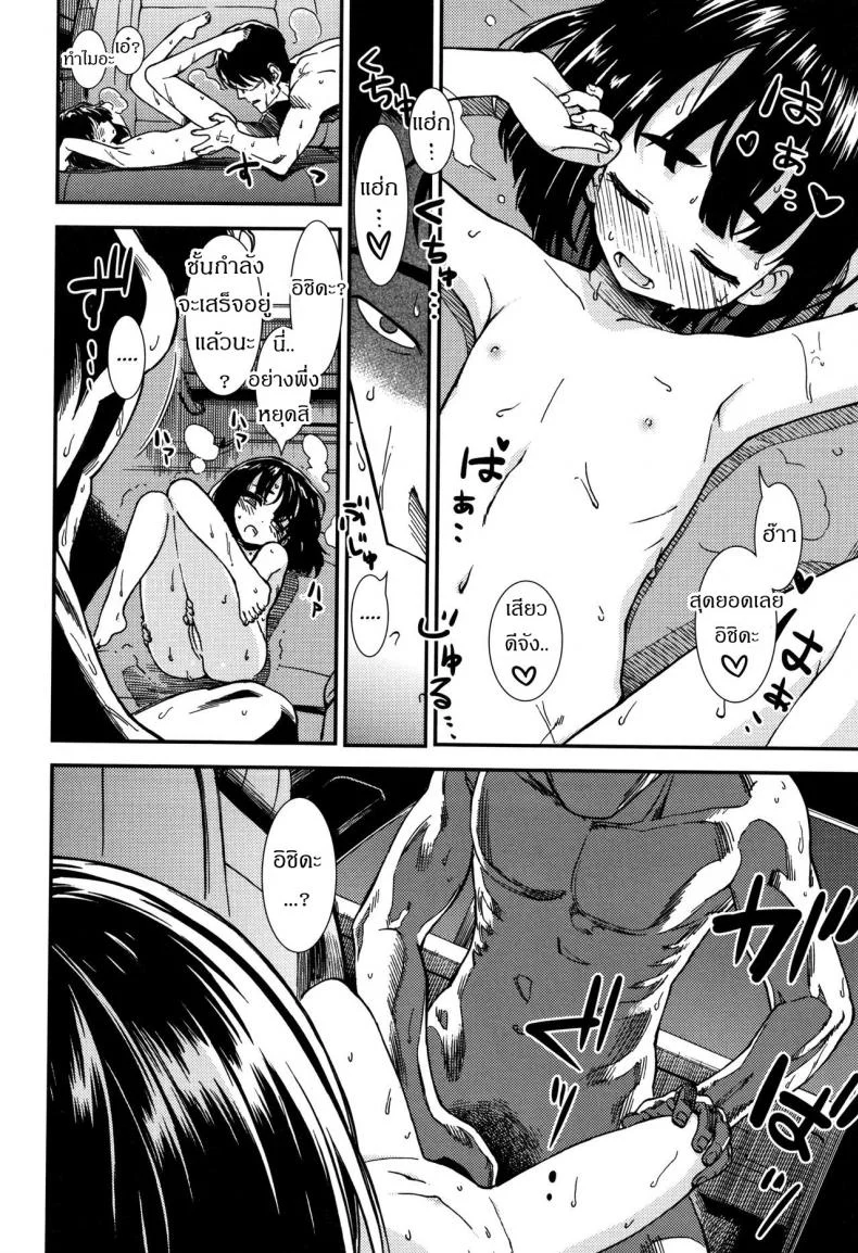 นั่งหน้าได้ขับ เบาะหลังได้ขี่ [Sabaku] Untenshu | Driver (Onnanoko no Omocha) หน้า 12