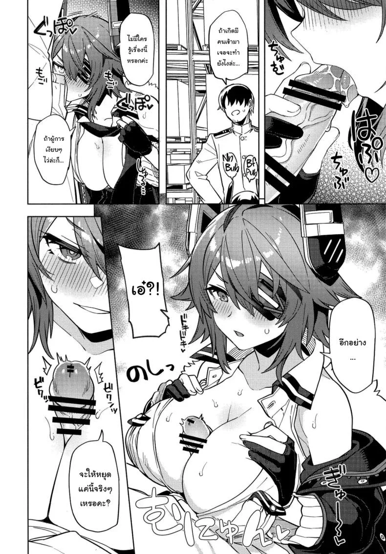 ไม่ยอมให้หลบหน้าหรอกนะคะ (C102) [Nami-Nami Restaurant (Tsukinami Kousuke)] Ore ja Dame na Riyuu ga Nai daro (Kantai Collection -KanColle-) หน้า 5