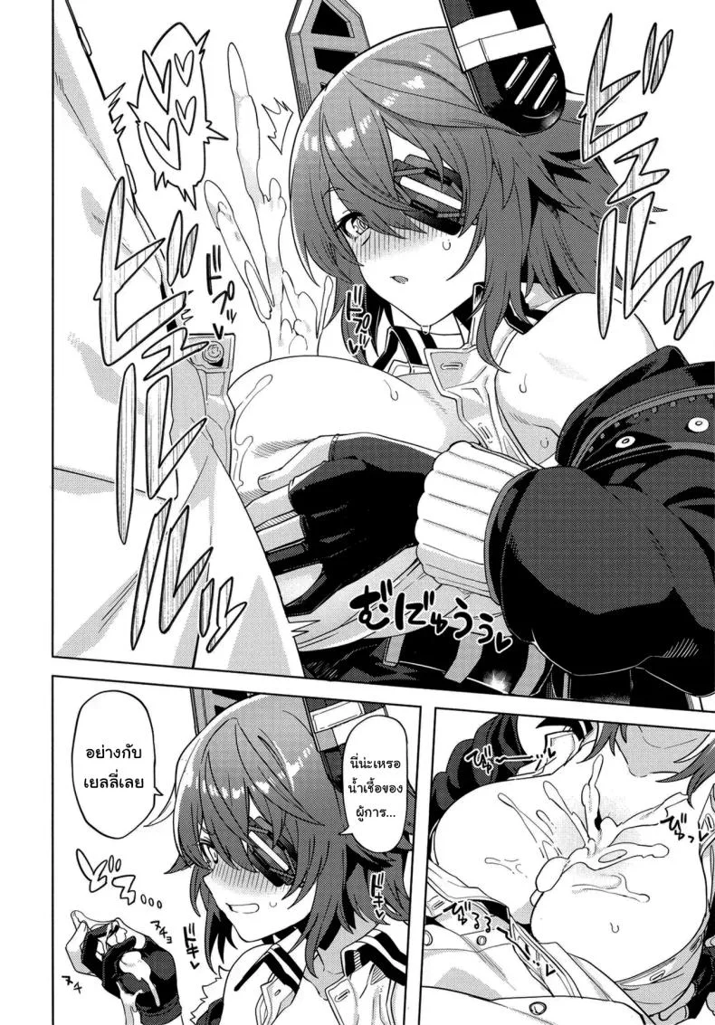 ไม่ยอมให้หลบหน้าหรอกนะคะ (C102) [Nami-Nami Restaurant (Tsukinami Kousuke)] Ore ja Dame na Riyuu ga Nai daro (Kantai Collection -KanColle-) หน้า 7