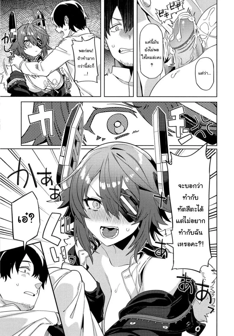 ไม่ยอมให้หลบหน้าหรอกนะคะ (C102) [Nami-Nami Restaurant (Tsukinami Kousuke)] Ore ja Dame na Riyuu ga Nai daro (Kantai Collection -KanColle-) หน้า 8