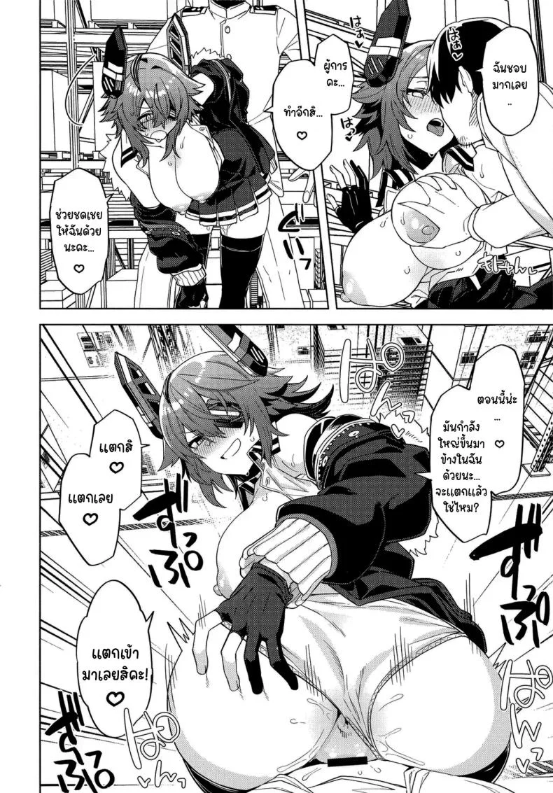 ไม่ยอมให้หลบหน้าหรอกนะคะ (C102) [Nami-Nami Restaurant (Tsukinami Kousuke)] Ore ja Dame na Riyuu ga Nai daro (Kantai Collection -KanColle-) หน้า 13