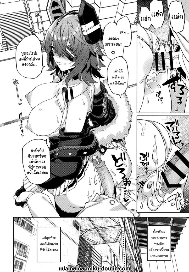 ไม่ยอมให้หลบหน้าหรอกนะคะ (C102) [Nami-Nami Restaurant (Tsukinami Kousuke)] Ore ja Dame na Riyuu ga Nai daro (Kantai Collection -KanColle-) หน้า 15