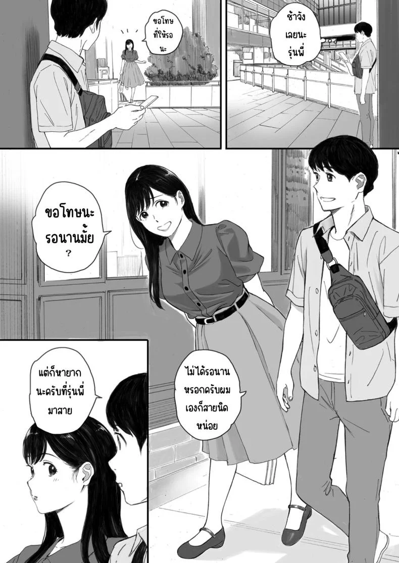 แฟนผมเป็นกลายเป็นเจ้าหญิงของกลุ่มโอตาคุ (Arai Kei) หน้า 33
