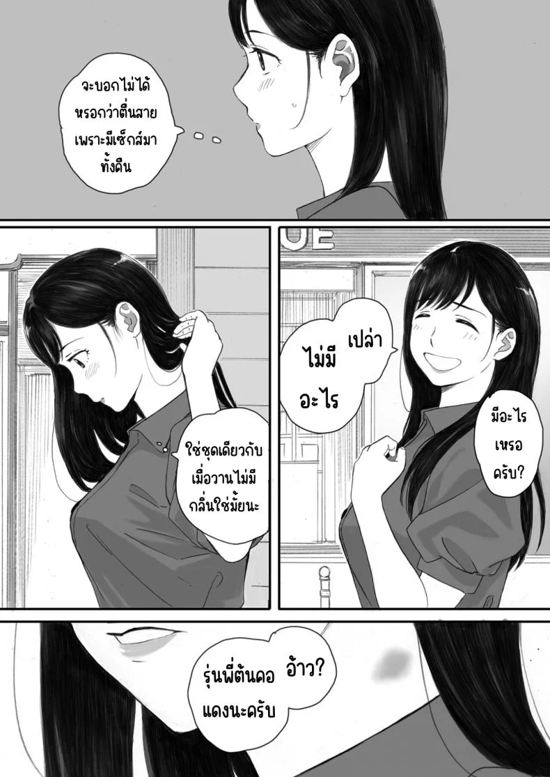 แฟนผมเป็นกลายเป็นเจ้าหญิงของกลุ่มโอตาคุ (Arai Kei) หน้า 34