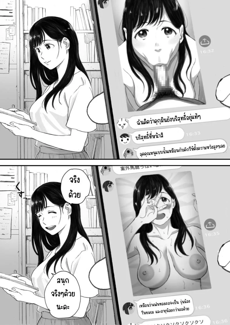 แฟนผมเป็นกลายเป็นเจ้าหญิงของกลุ่มโอตาคุ (Arai Kei) หน้า 40