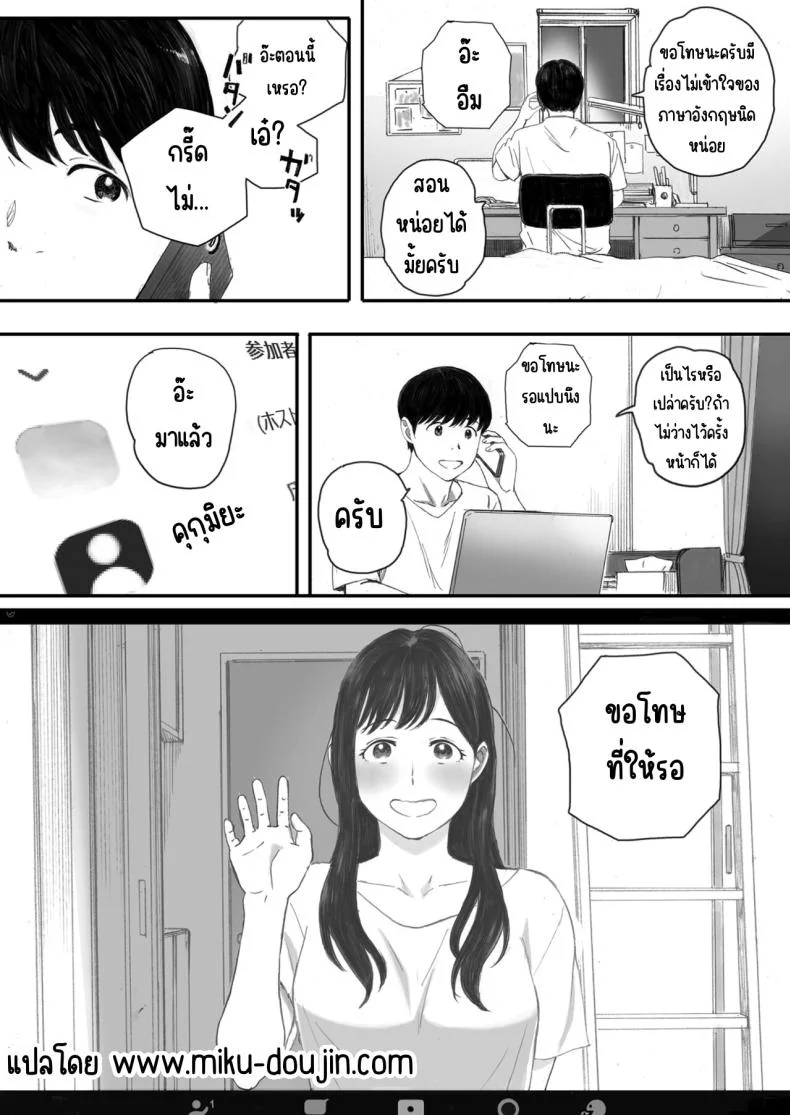แฟนผมเป็นกลายเป็นเจ้าหญิงของกลุ่มโอตาคุ (Arai Kei) หน้า 43