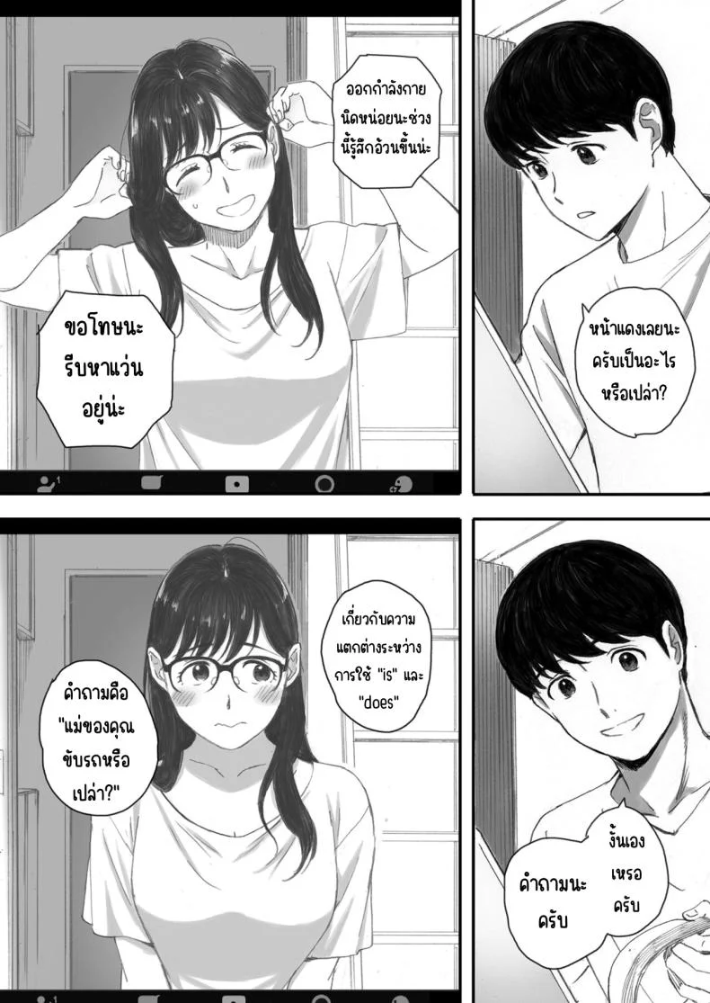 แฟนผมเป็นกลายเป็นเจ้าหญิงของกลุ่มโอตาคุ (Arai Kei) หน้า 44