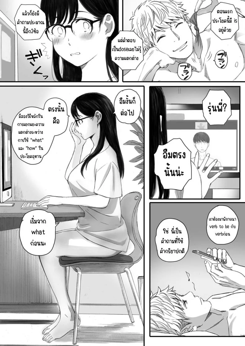 แฟนผมเป็นกลายเป็นเจ้าหญิงของกลุ่มโอตาคุ (Arai Kei) หน้า 45