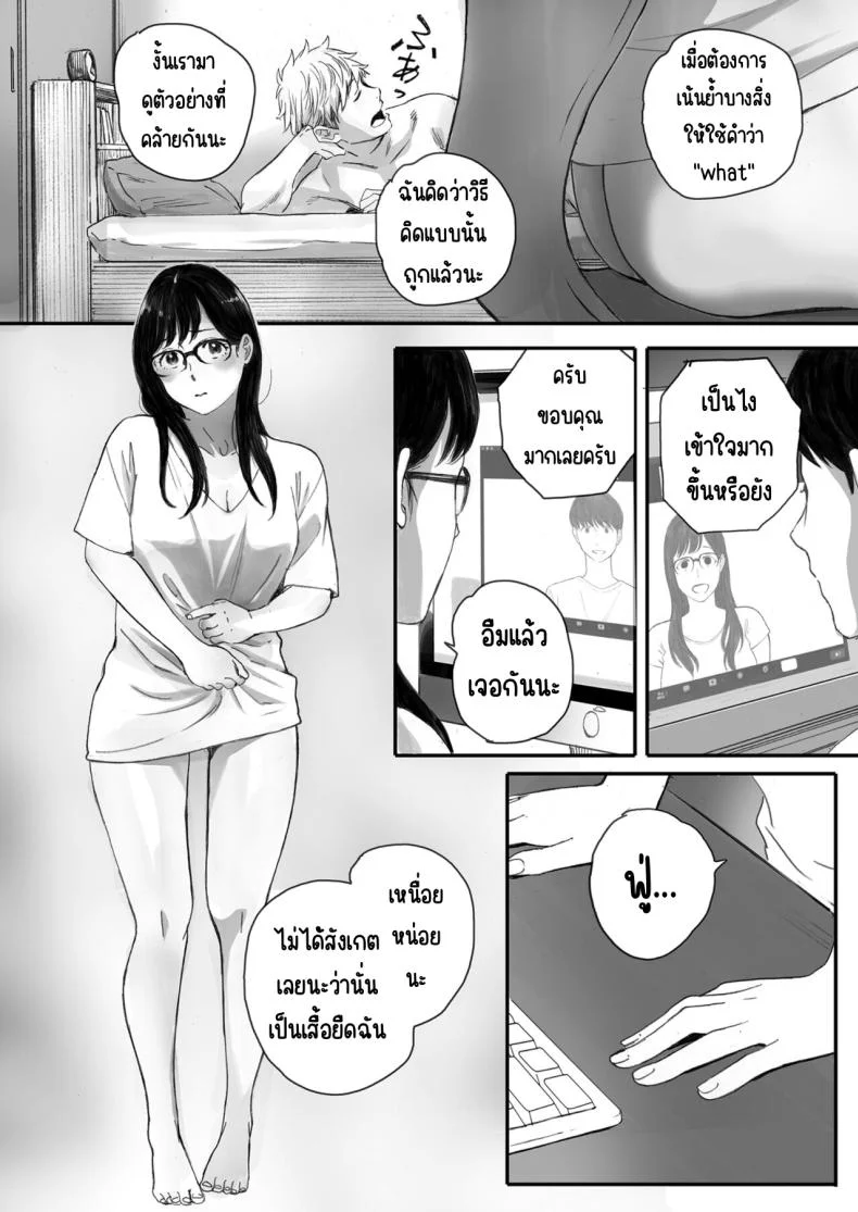 แฟนผมเป็นกลายเป็นเจ้าหญิงของกลุ่มโอตาคุ (Arai Kei) หน้า 46